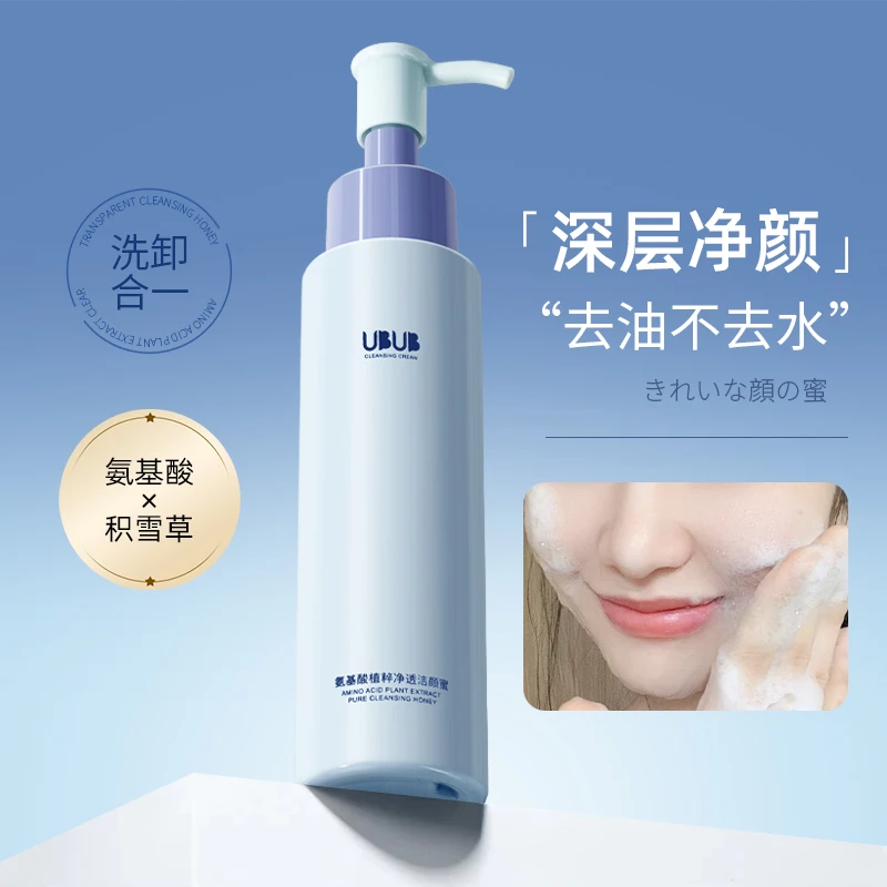 UBUB氨基酸植粹净透洁颜蜜二合一温和保湿清洁毛孔不紧绷滋润肌肤