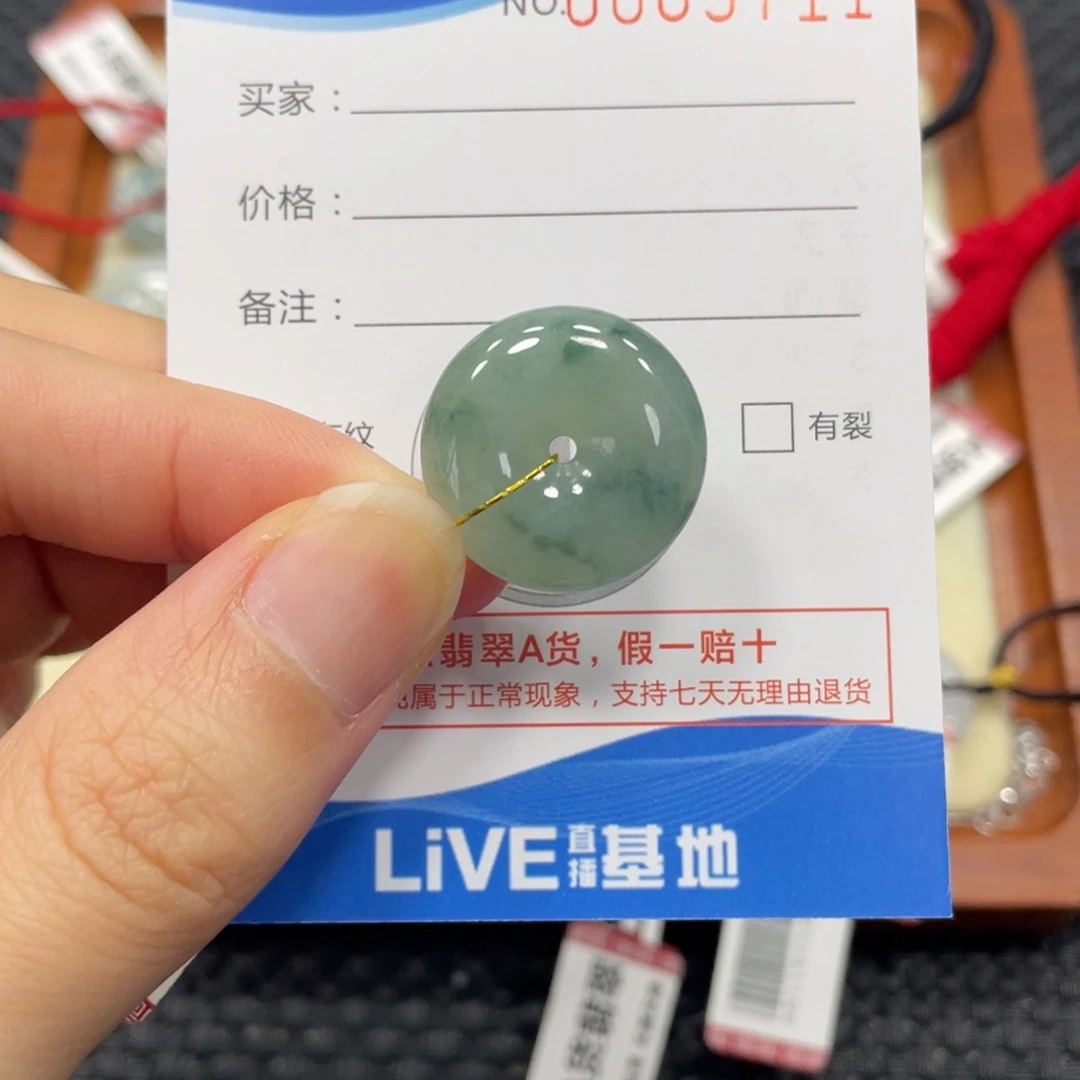 颈饰未镶嵌翡翠翡翠吊坠9711