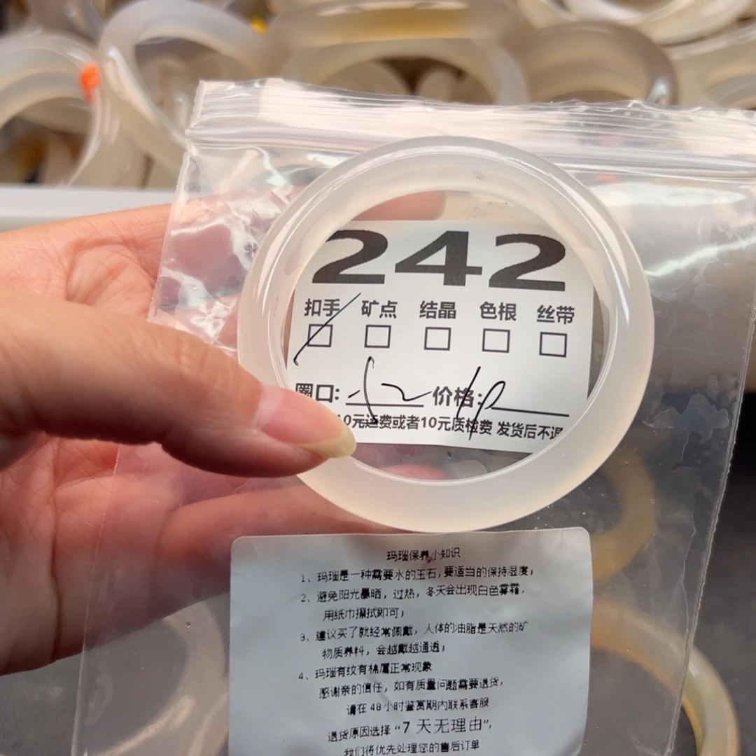 玛瑙/玉髓手镯未镶嵌242
