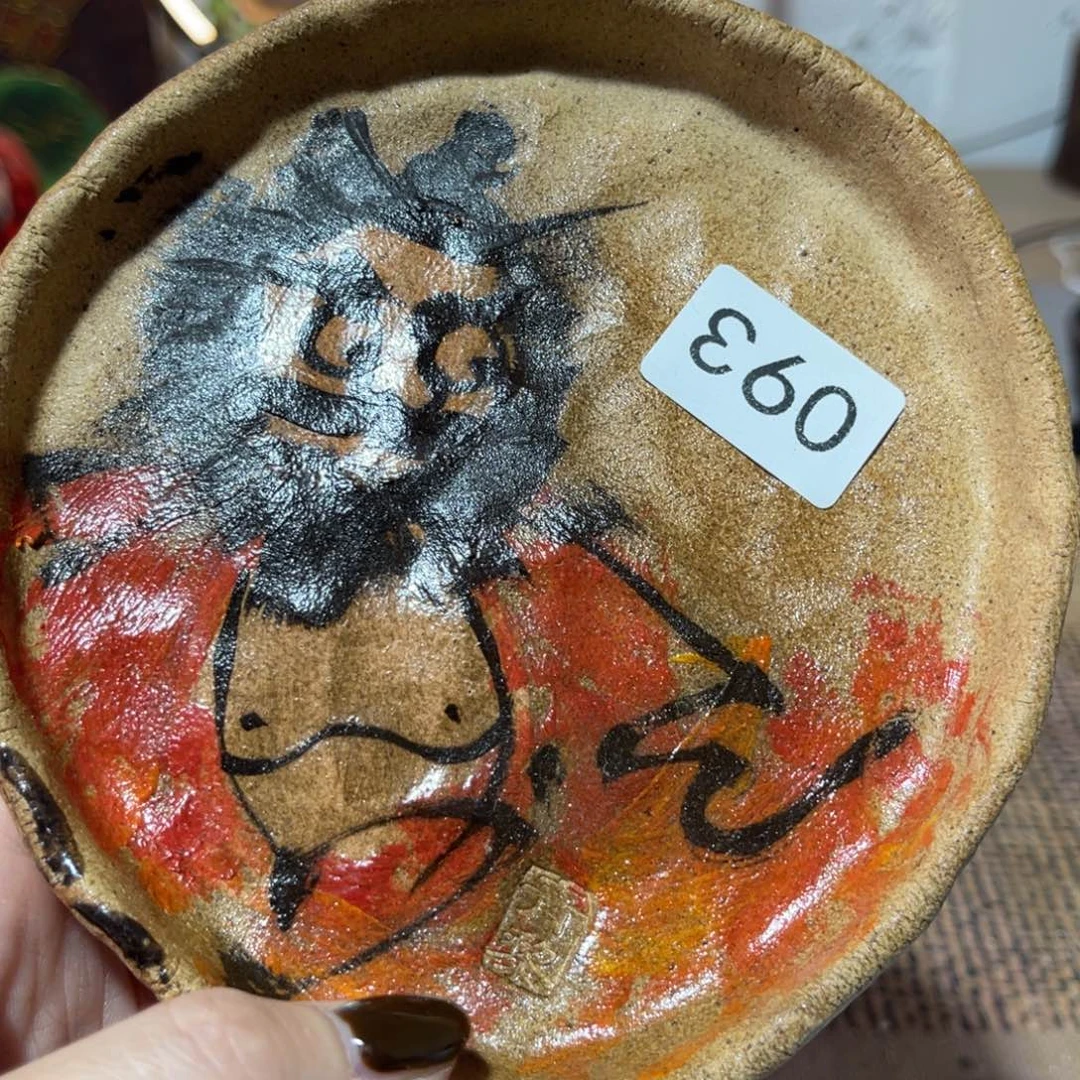 木村信弘柴烧保平