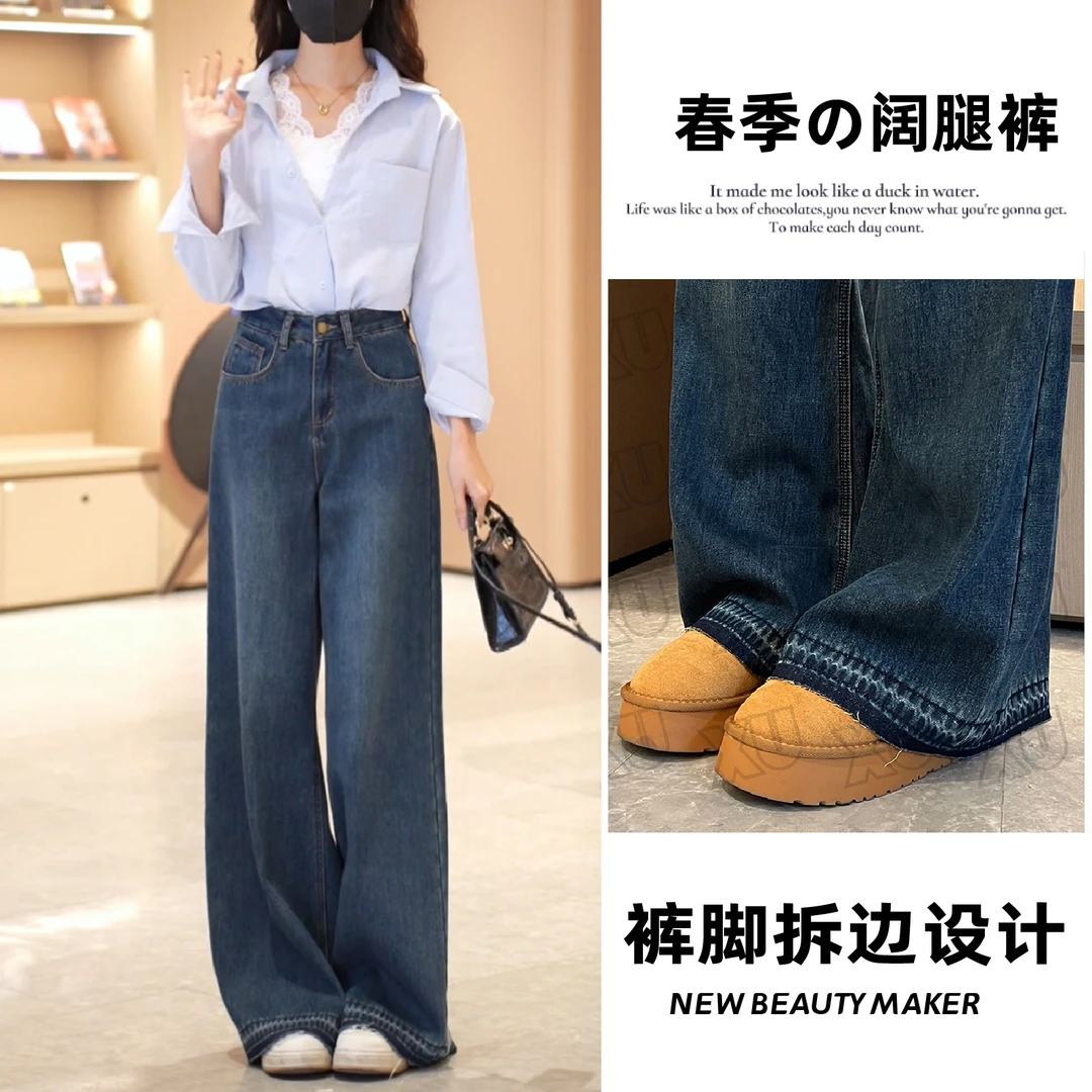 7283 GY2025新春款时尚阔腿裤牛仔裤女设计感直筒高腰加厚拖地裤