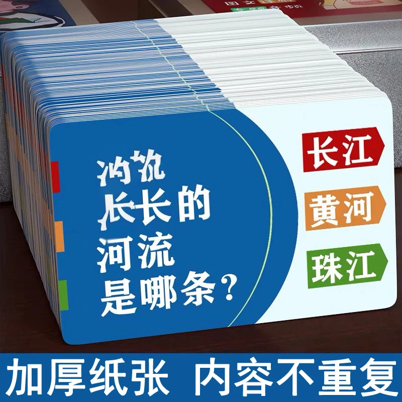小学生知识能量专题百科常识趣味卡牌成语接龙扑克牌玩法益智玩具