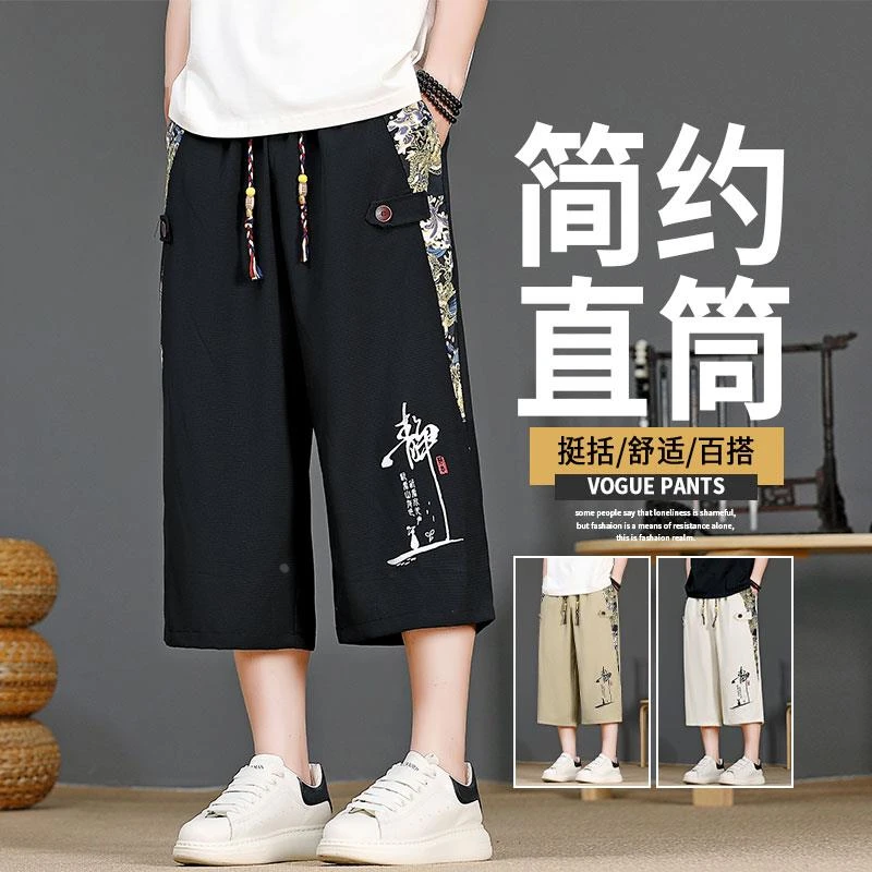七分裤男夏季薄款2025新款潮流宽松直筒裤子透气新中式冰丝速干裤