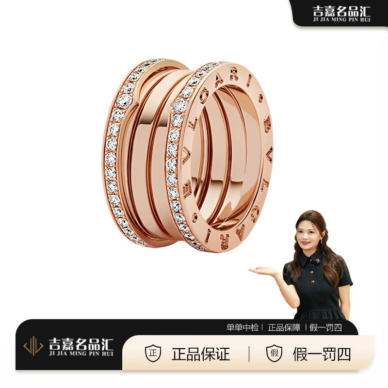 99新 BVLGARI/宝格丽 玫瑰金双排钻四环弹簧戒指