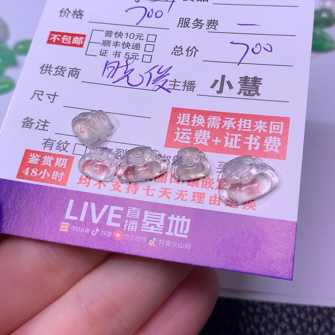 懂***翡翠挂件未镶嵌财