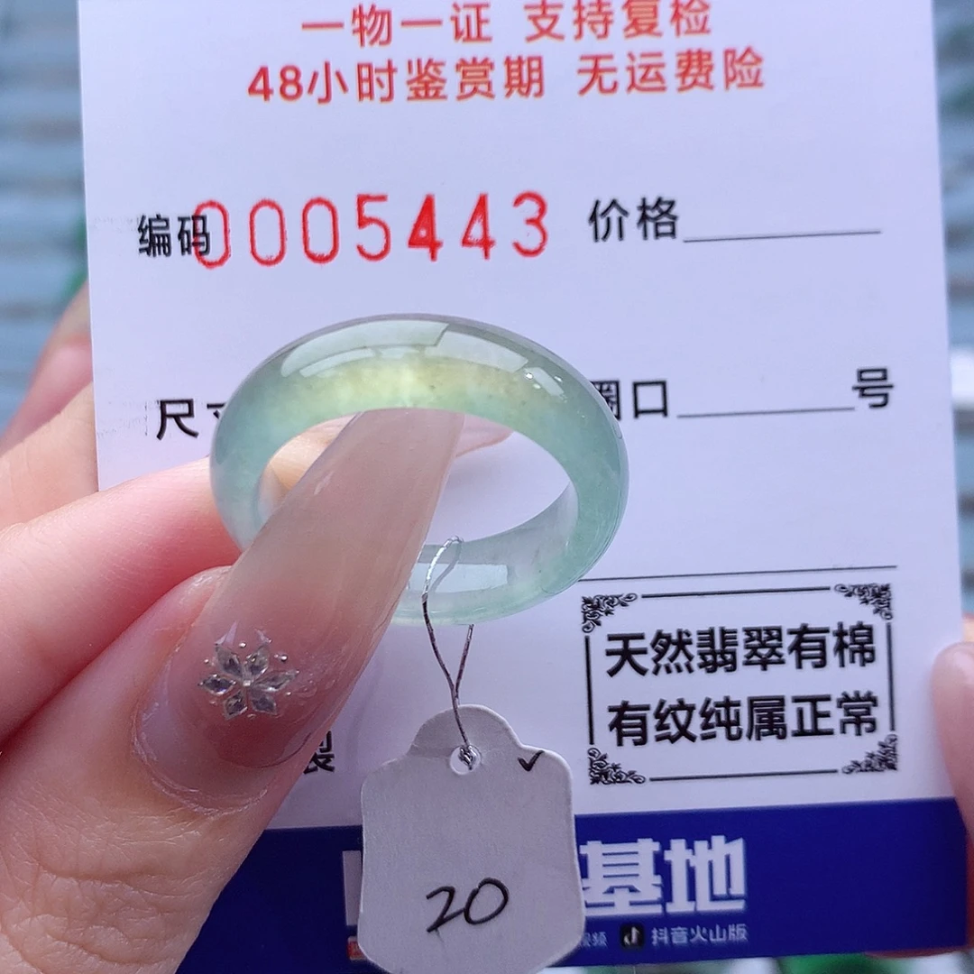 翡翠未镶嵌戒指天然