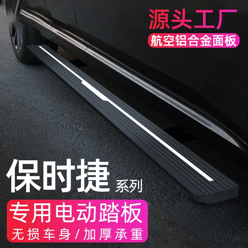 【保时捷】Macan/卡宴原厂款电动踏板自动伸缩脚踏板迎宾侧踏带灯