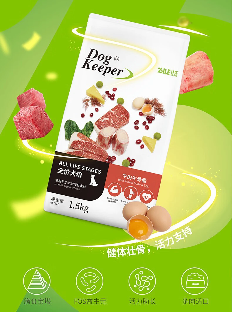 全价犬粮三文鱼鱼油营养活力吸收成犬幼犬通用狗粮