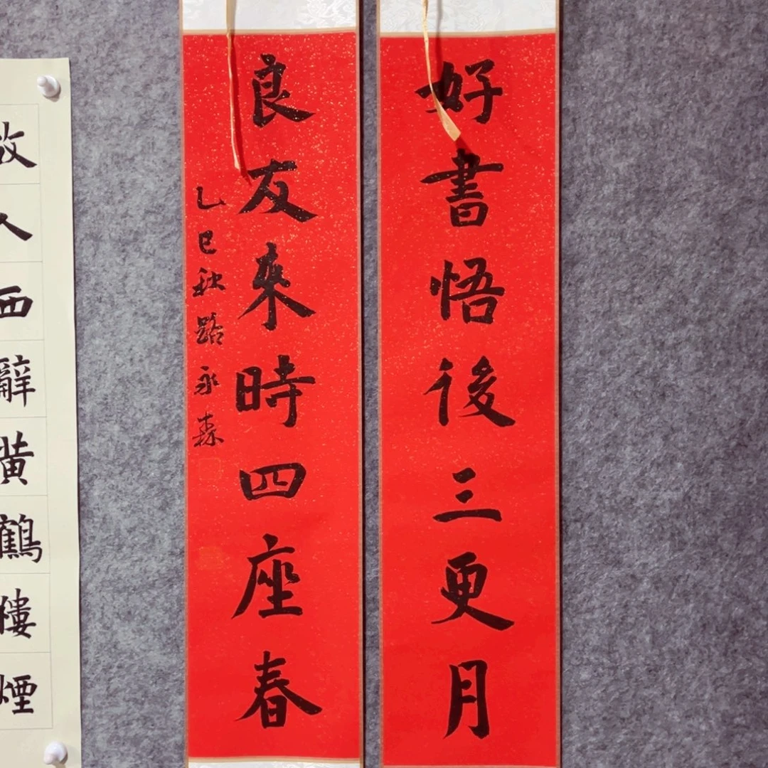 书法书法作品路永森