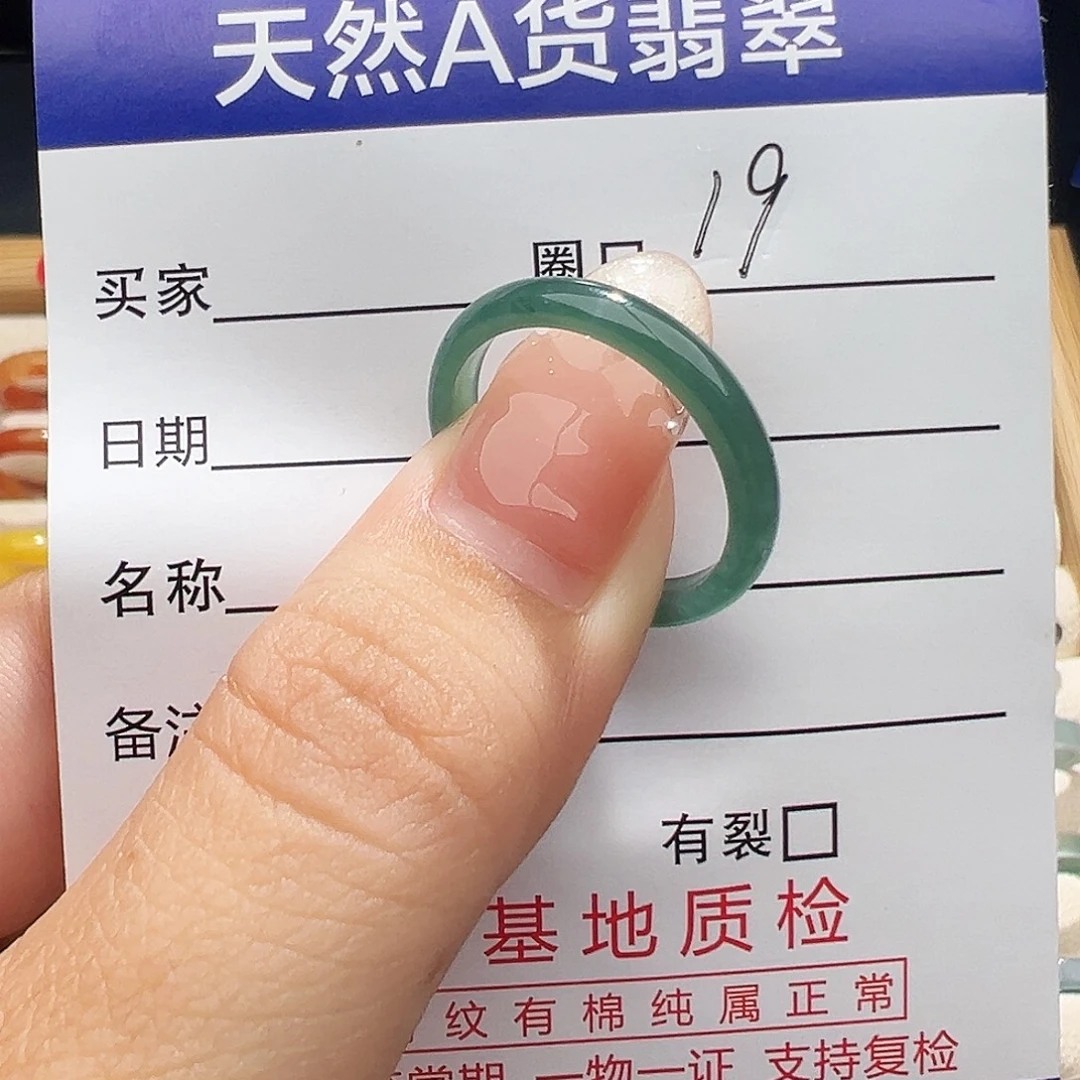 翡翠未镶嵌戒指天然