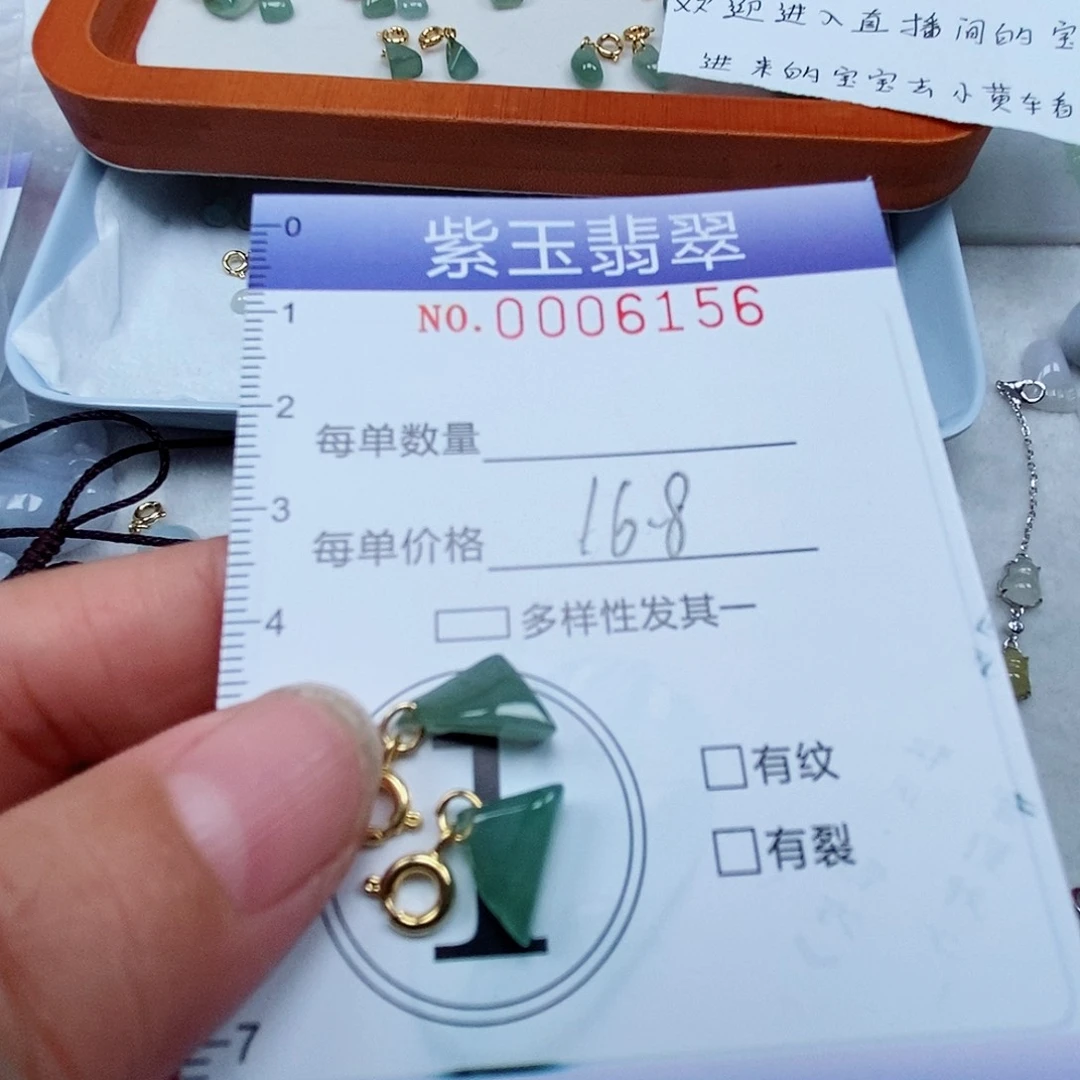 颈饰未镶嵌翡翠冰透滴溜