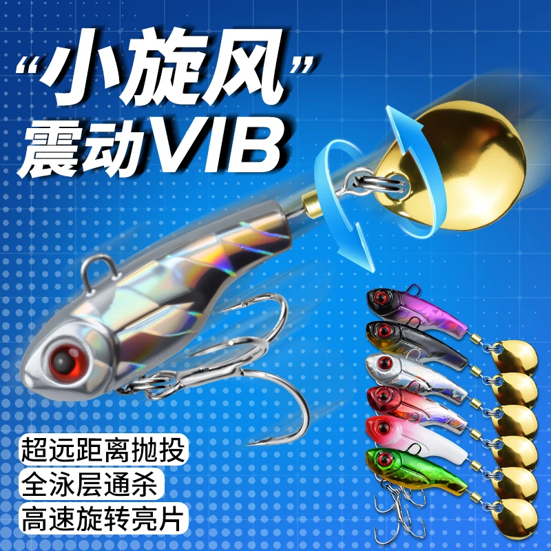 新款3代小爆星VIB远投迷你小旋风震动亮片路亚仿真远投淡水假饵