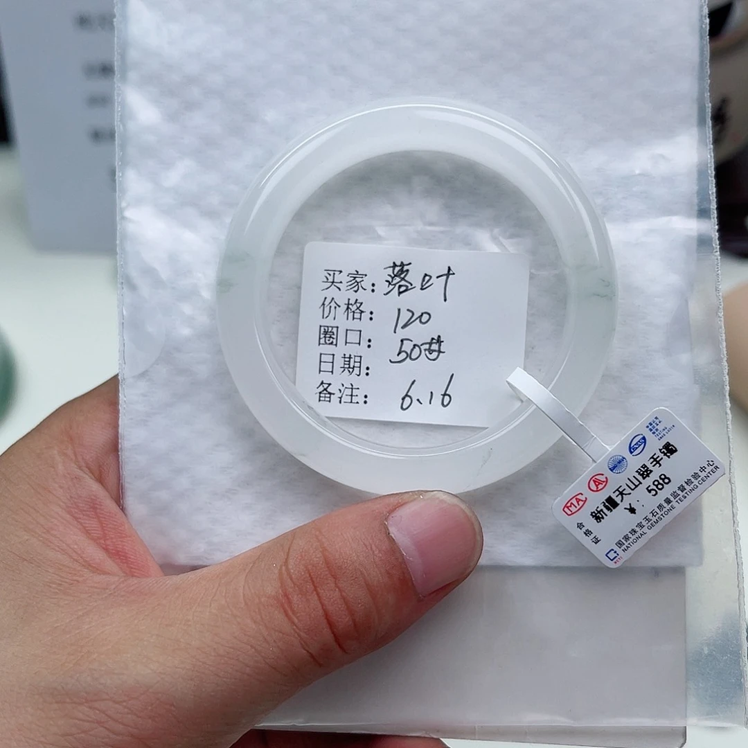 石英质玉手镯未镶嵌