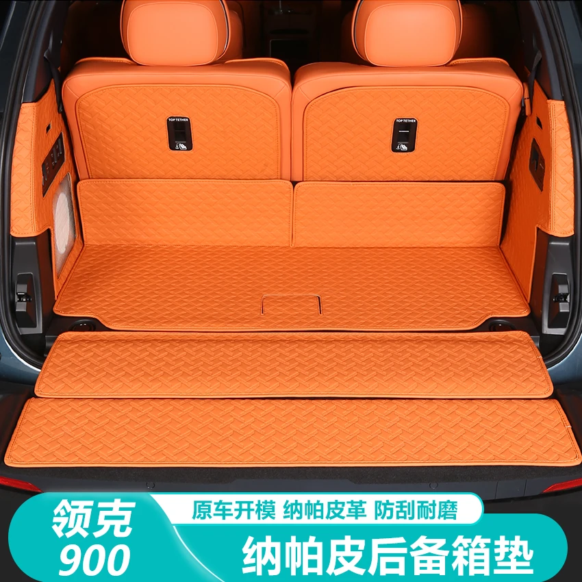 适用于领克900后备箱垫纳帕皮全包围尾箱垫皮革靠背垫内饰改装饰