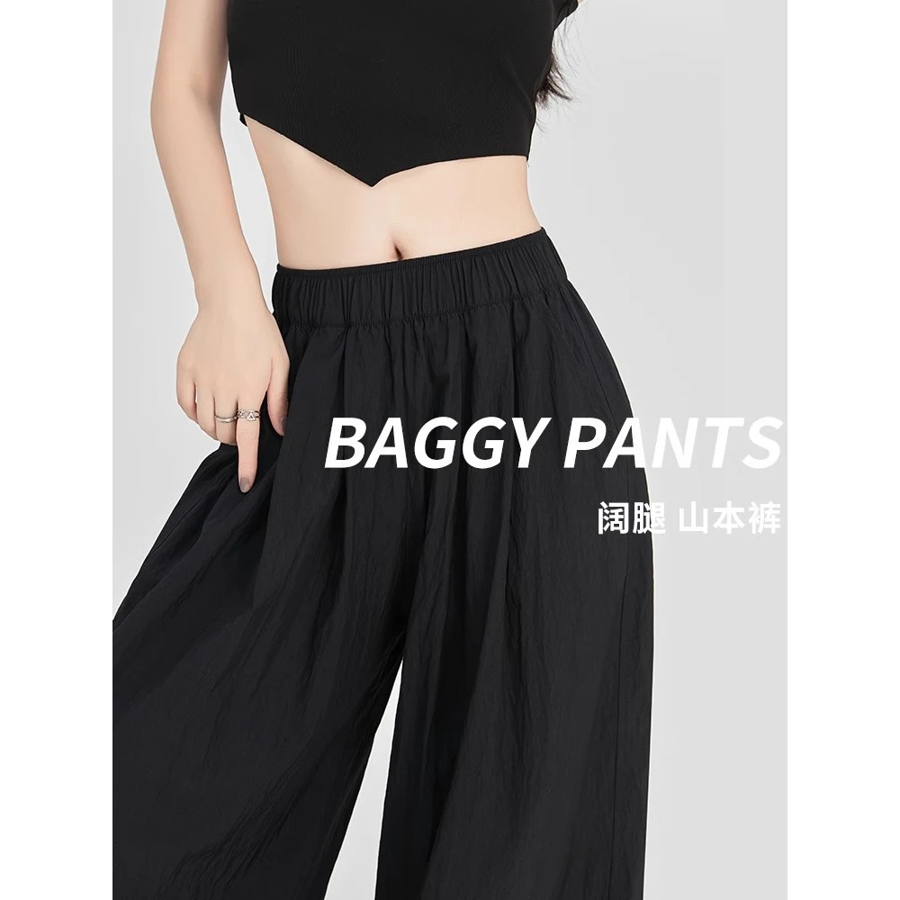 新款夏季薄款冰丝垂感高腰慵懒直筒休闲宽松裤子山本裤女