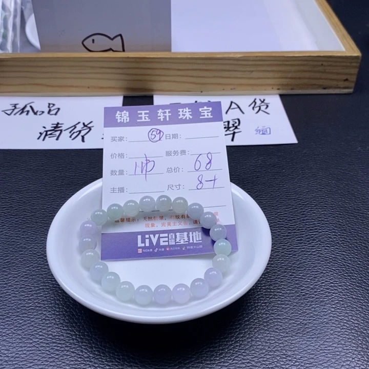 翡翠散珠18182882727277272