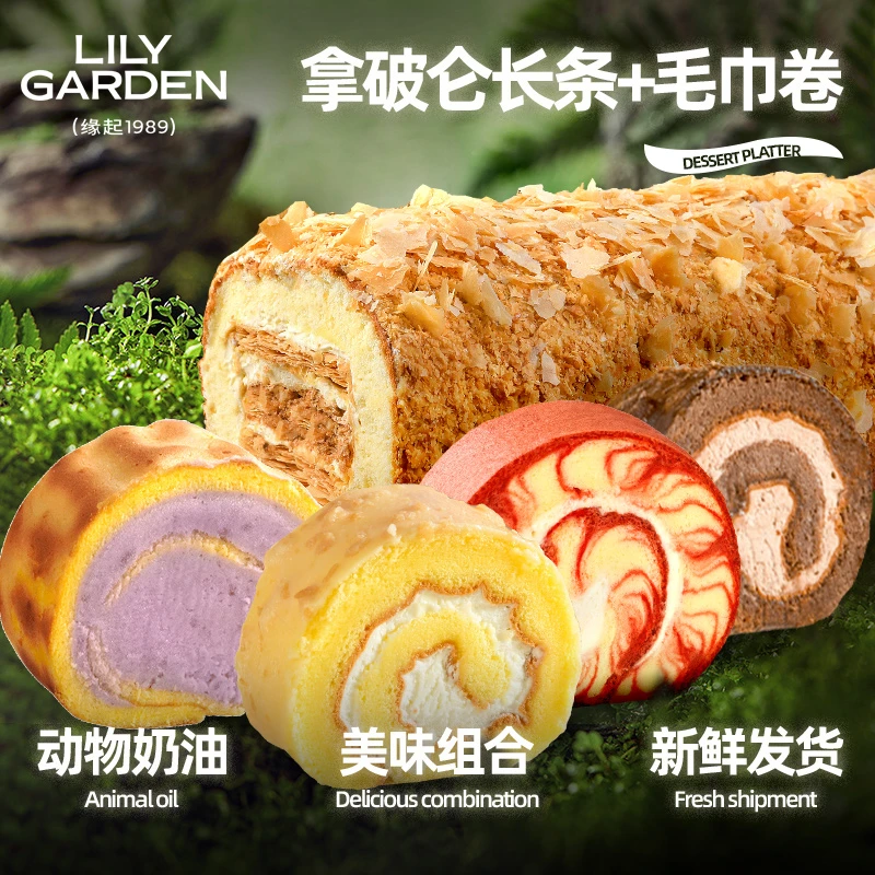 荷家拿破仑长条+虎皮芋泥红旋风梦龙牛奶巧克力蛋糕零食甜品糕点
