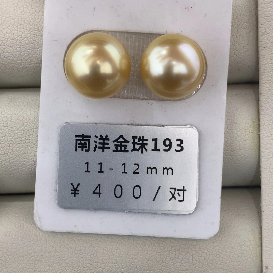 未镶嵌海水珍珠珠宝奇石