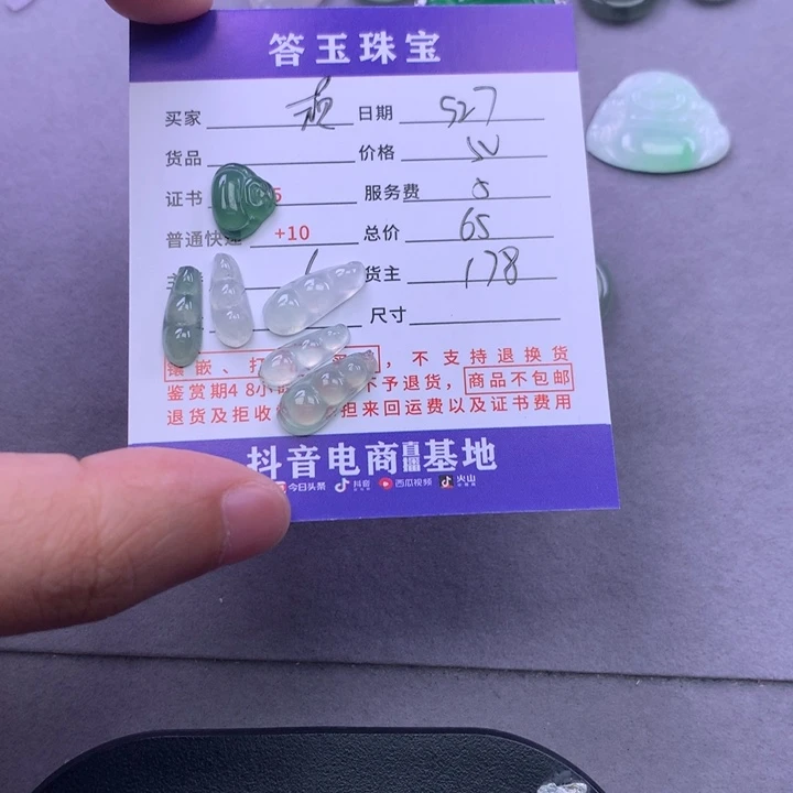 颈饰未镶嵌翡翠顽***