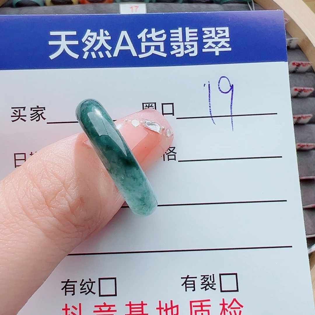 翡翠戒圈未镶嵌无*念戒圈