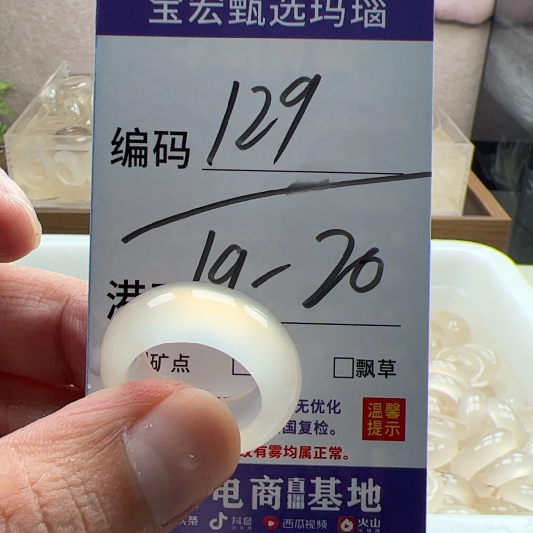 玛瑙/玉髓未镶嵌戒指