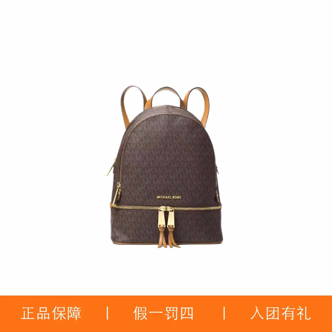 95新 MICHAEL KORS/迈克高仕 MK双肩包/C2850/26X32X13