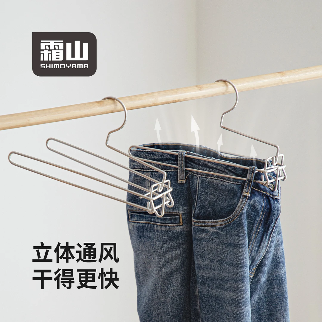 霜山304不锈钢裤子晾晒架阳台晒架无夹痕裤架家用裤子晾晒收纳架