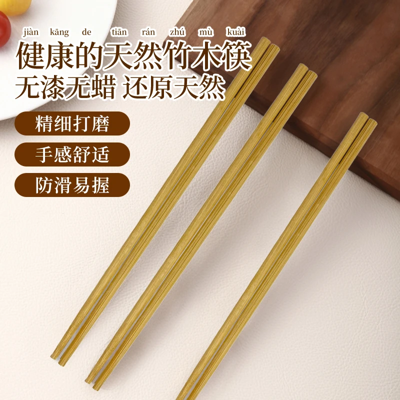 【30双】天然楠竹筷子家用食品级筷子无漆无蜡防滑防霉家庭中式筷子