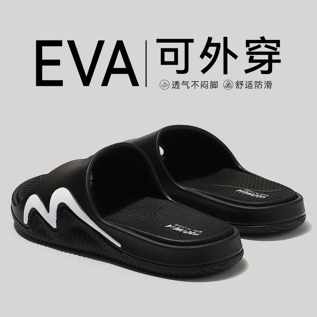 防滑防臭拖鞋男士夏季外穿2025新款室内家居厚底耐磨eva凉拖男款