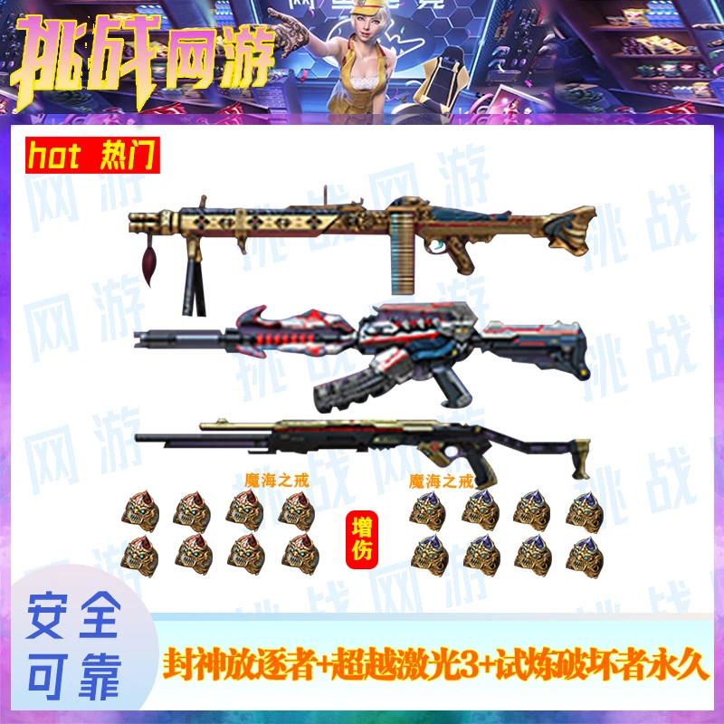 CF穿越火线放逐者MG3破坏者激光自行兑换戒指随机游戏装备