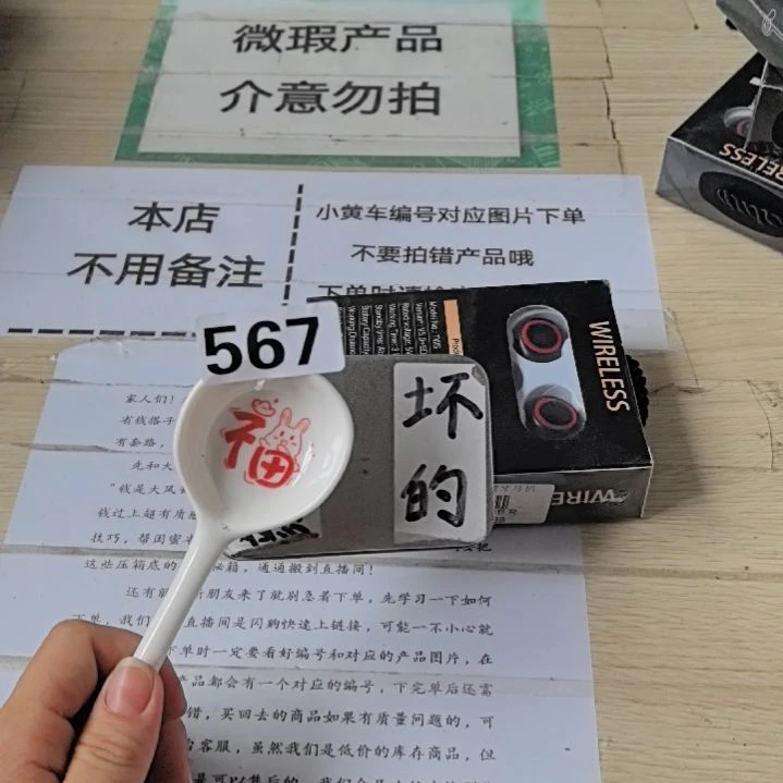 闪购商品……………………佟*