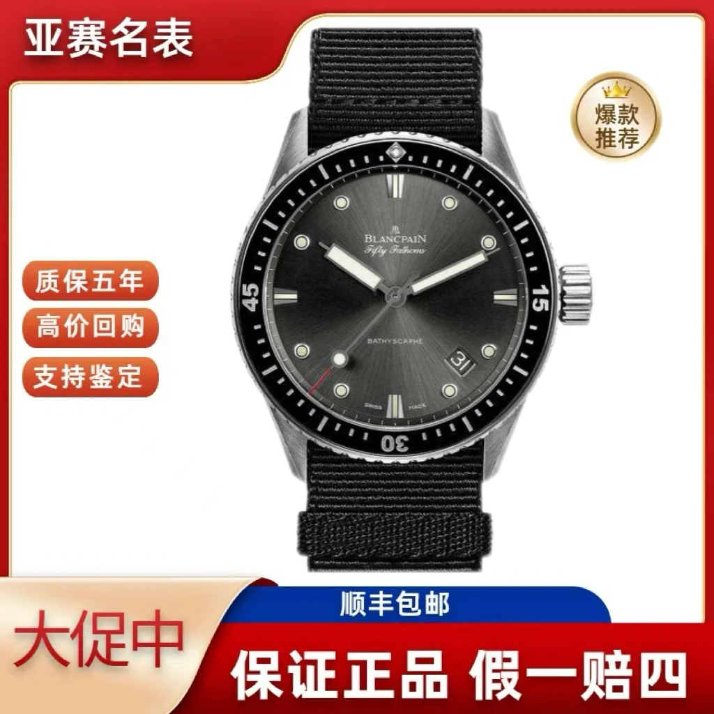 95新 Blancpain 宝珀/五十噚 5000-1110-NABA 寄售