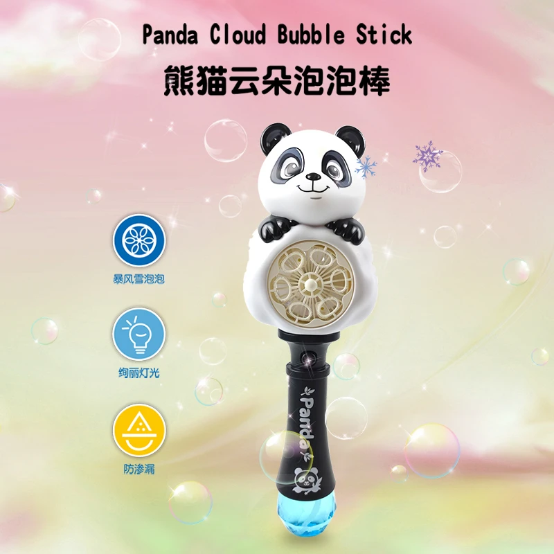 PUISSANT熊猫电动泡泡机玩具泡泡机户外玩具儿童手持泡泡棒