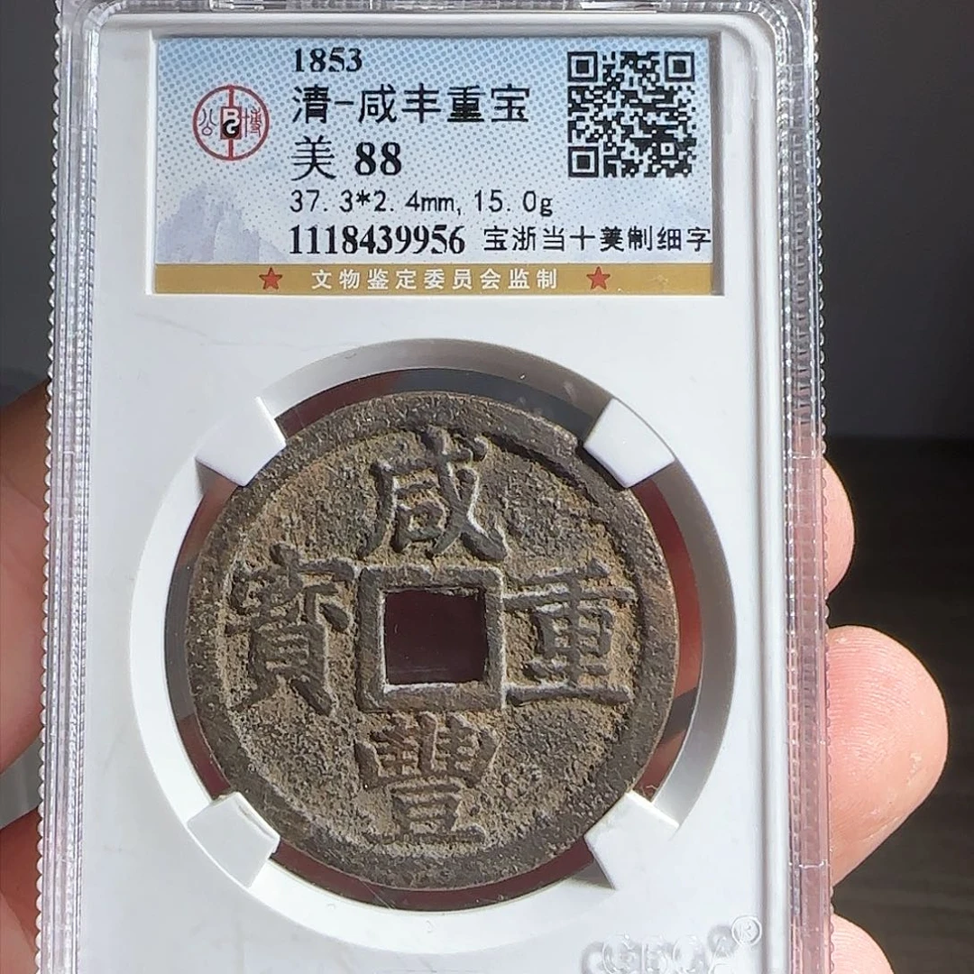 铜F评级封装盒子币一个