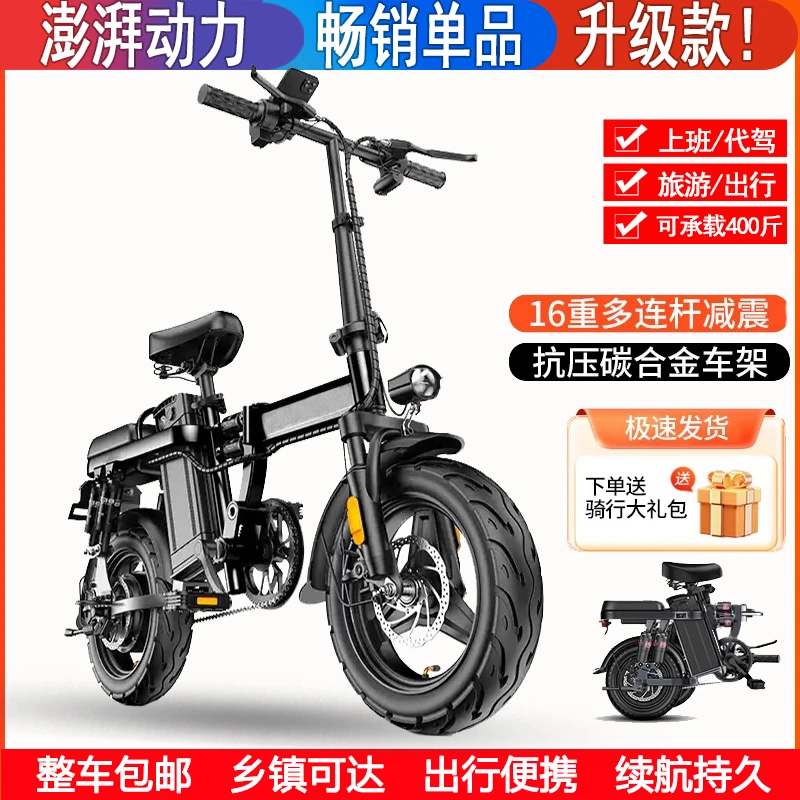 免息长跑40型锂电池上班代步电动车折叠代驾电动车小型电动自行车