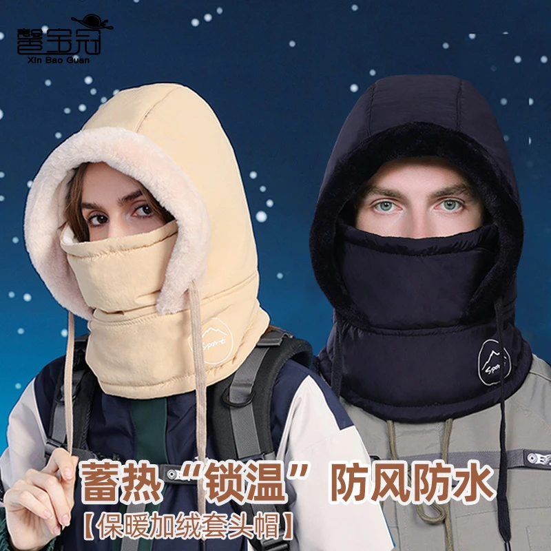 冬季帽子面罩围脖一体帽加绒保暖护颈套头帽女骑行滑雪护耳雷锋帽