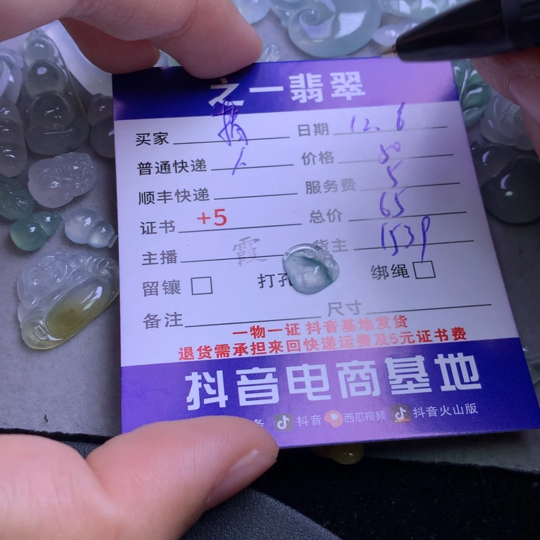 颈饰未镶嵌翡翠精****蛋