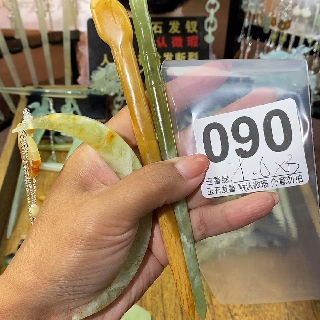 橘****未镶嵌蛇纹石玉发饰