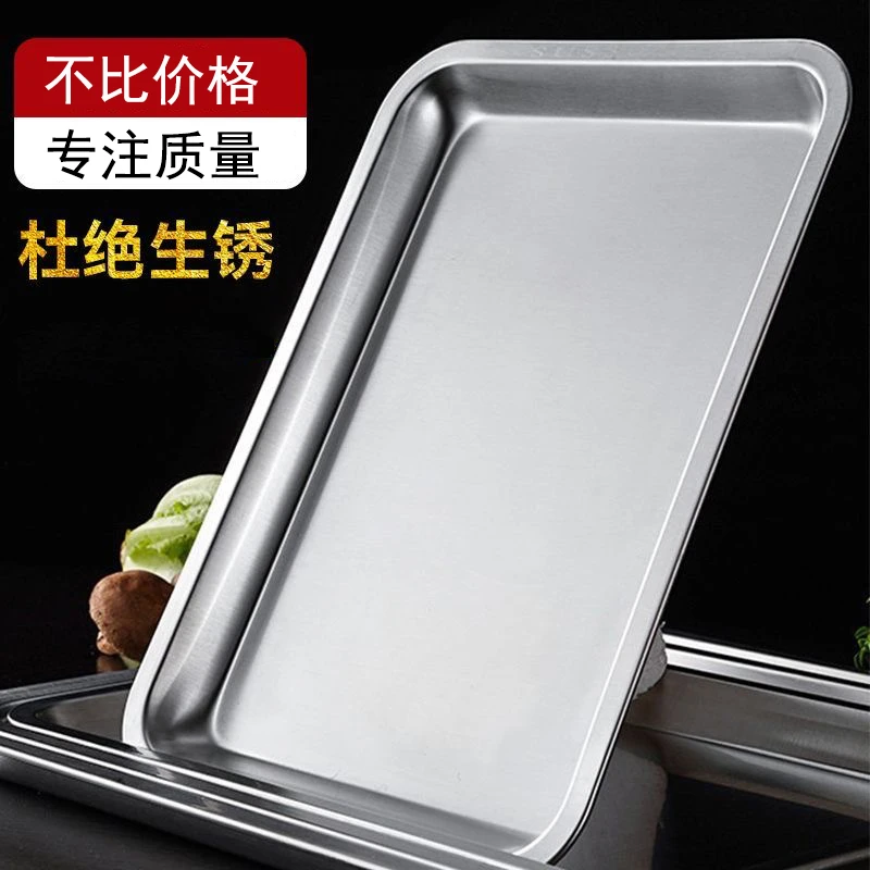 不锈钢烤鱼盘家用长方形盘子厨房托盘蒸饭餐盘商用烧烤盘加深蒸盘
