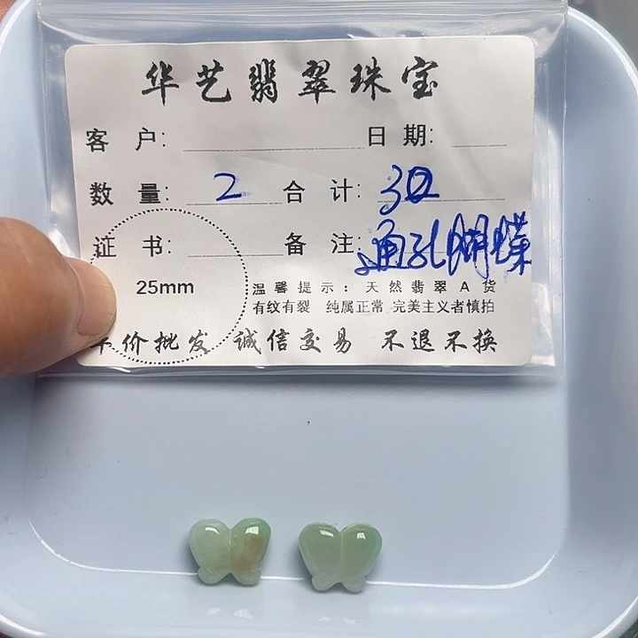 翡翠颈饰未镶嵌天然翡翠吊坠