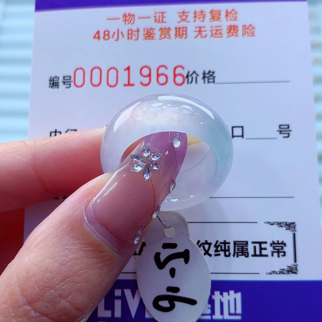 未镶嵌戒指翡翠翡翠