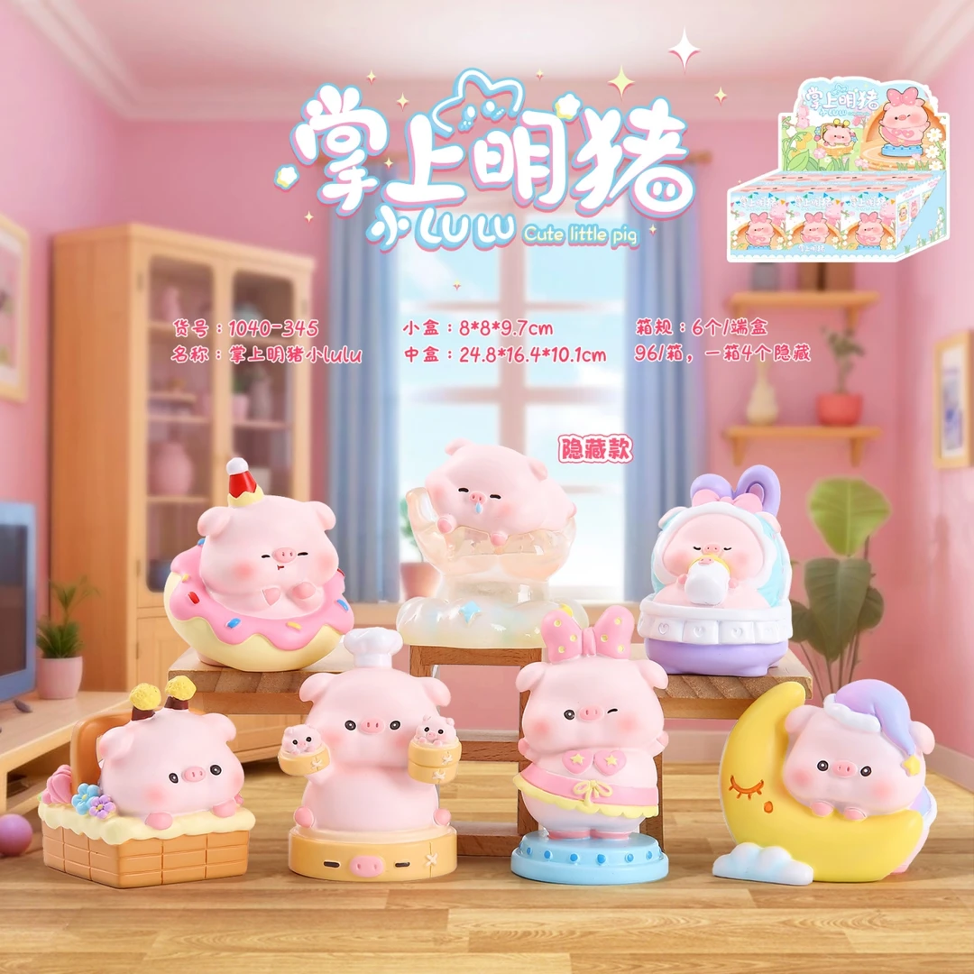 【拆盒】掌上明珠（亮面）盲盒摆件创意潮玩桌面装饰品