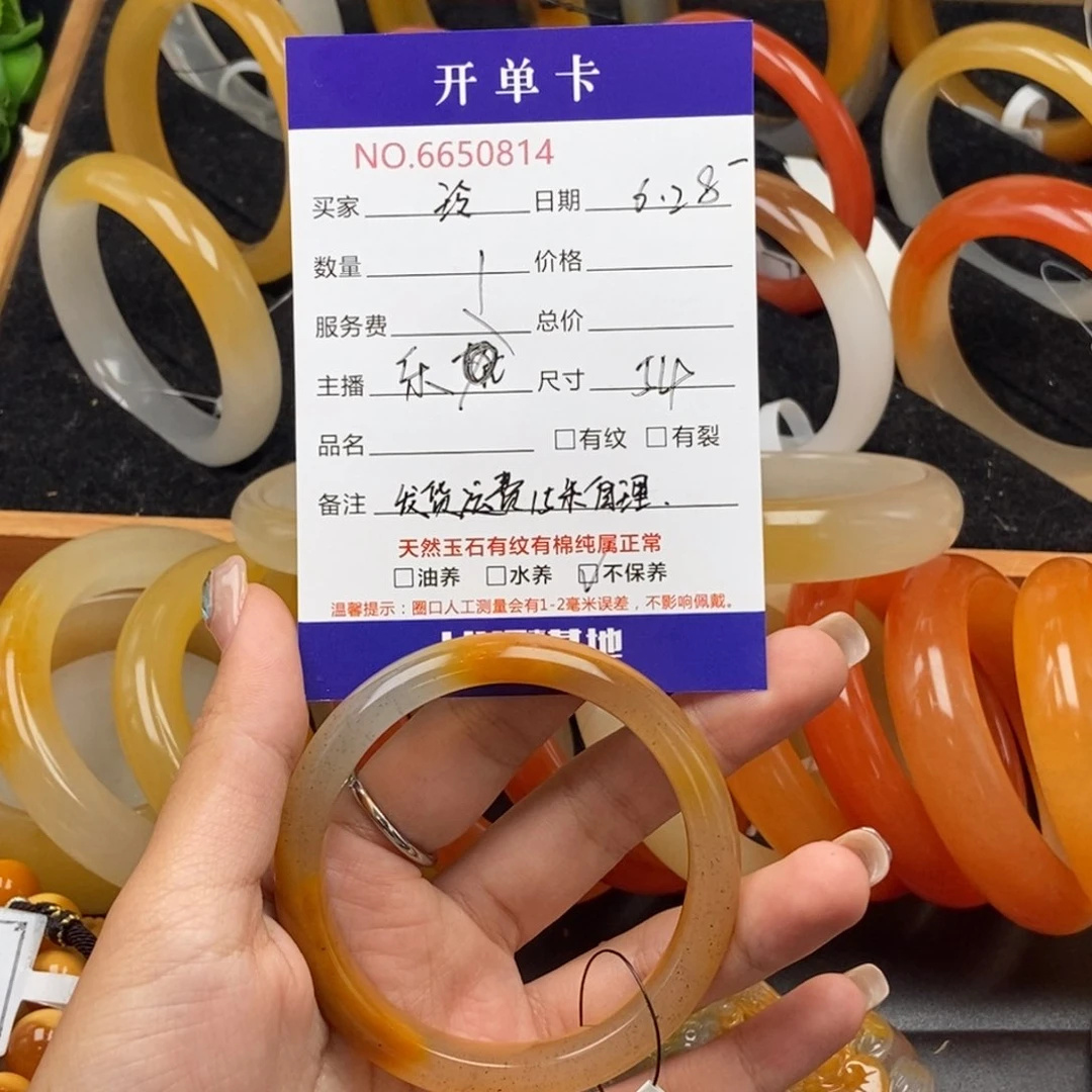 玲***石英质玉（黄龙玉）未镶嵌手镯50814