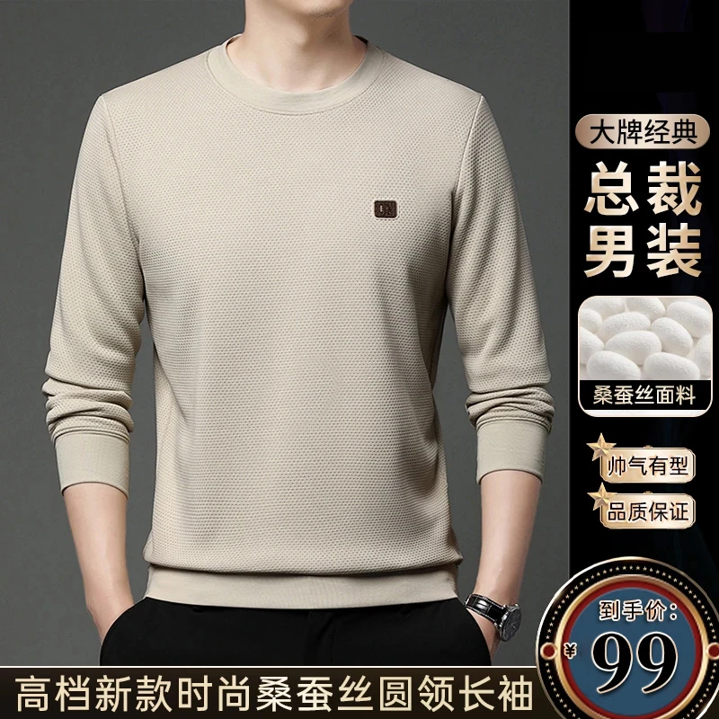 【专柜正品·天然桑蚕丝】2025新年轻奢高档时尚桑蚕丝卫衣抗皱百搭