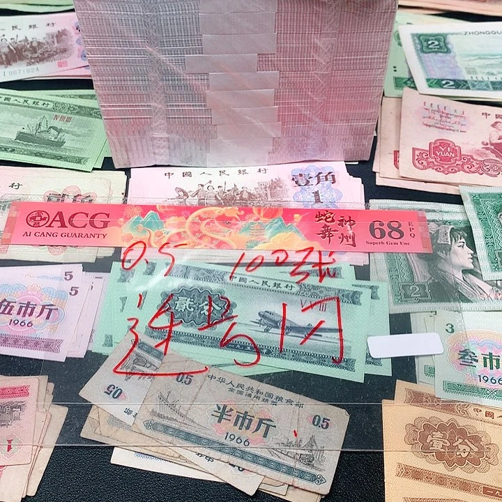 5荀臻直播间100张连号