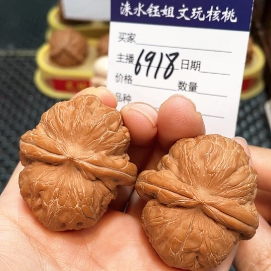 文玩核桃把件43全品元宝6918