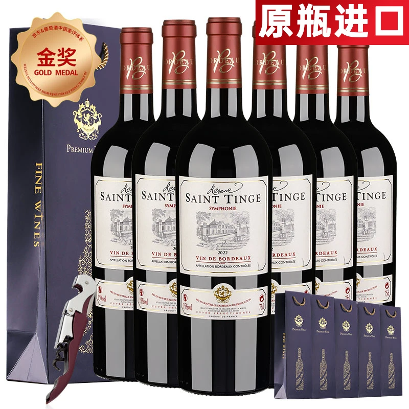 【法国波尔多原瓶进口|高档红酒】正宗专业进口原瓶原装干红葡萄酒