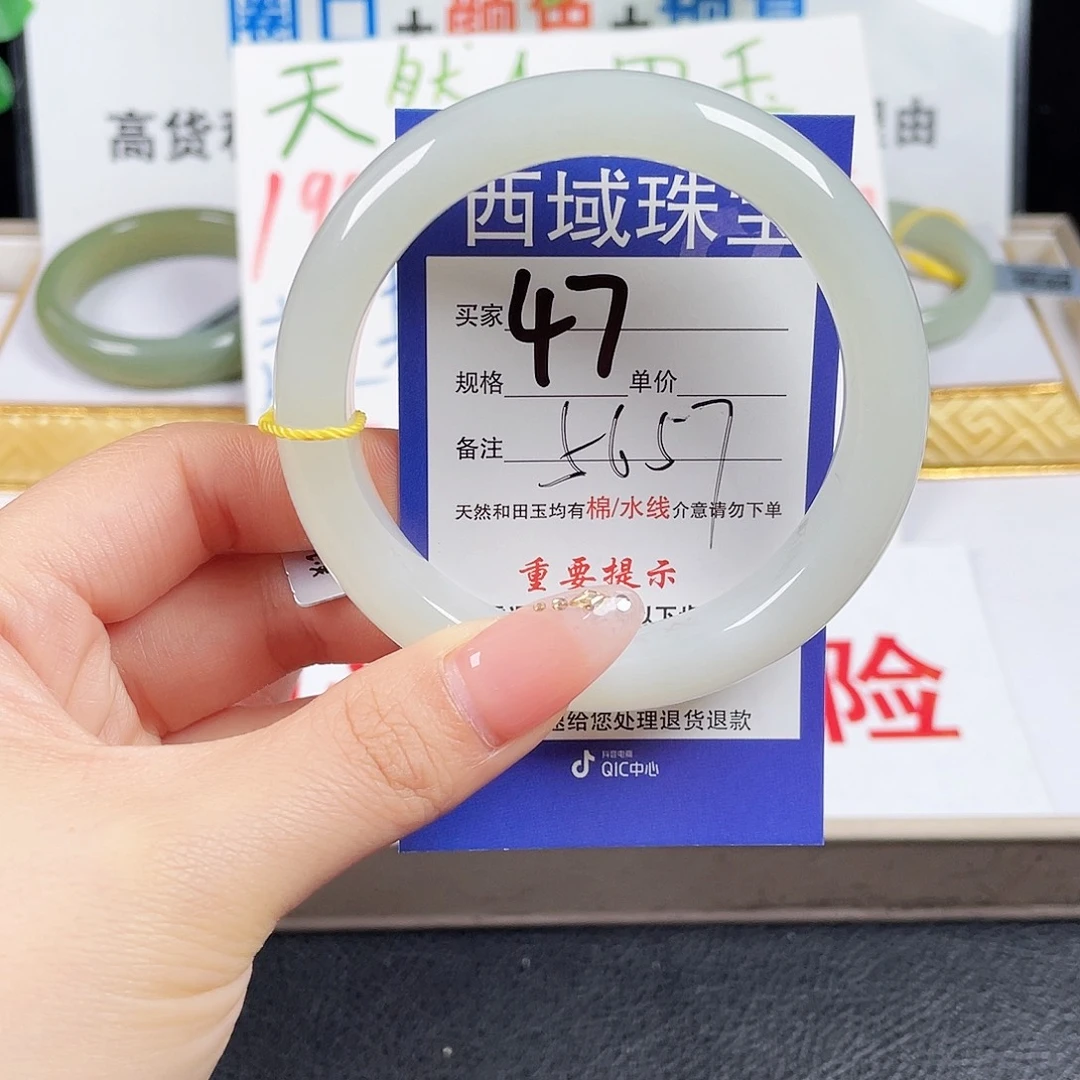 未镶嵌手镯和田玉