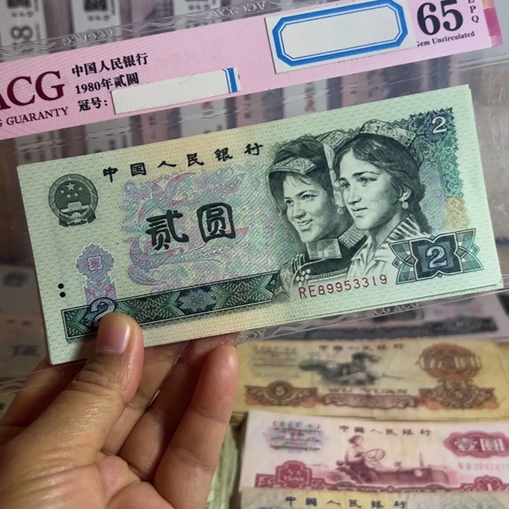 全新902退市钱币流通品20张