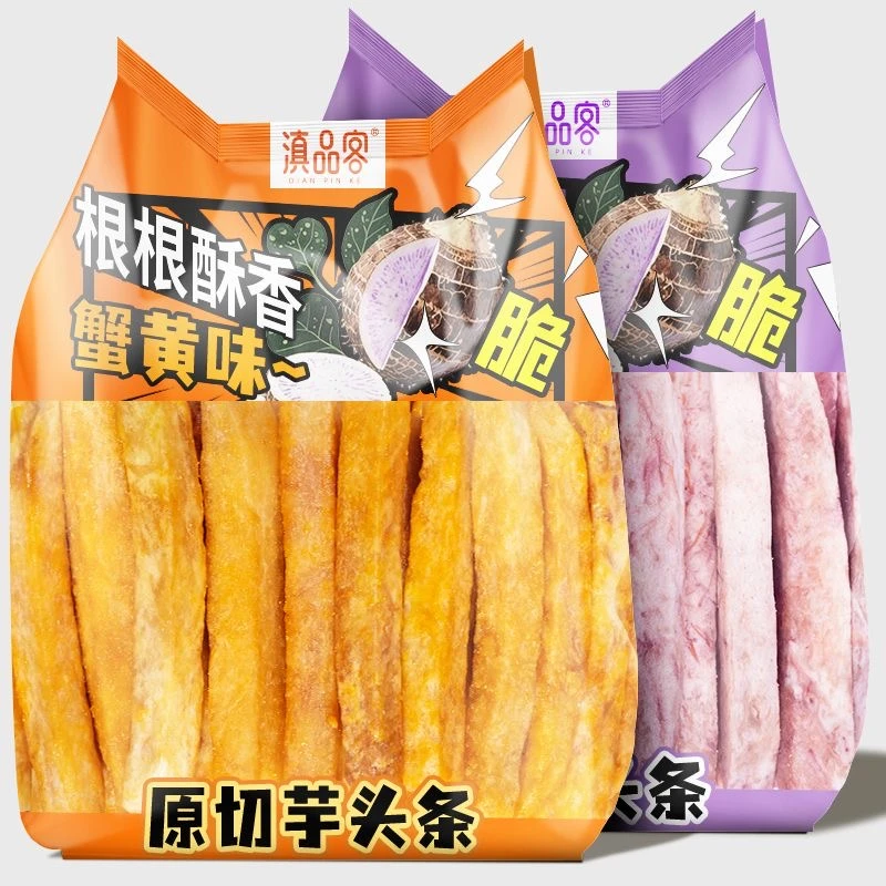 滇品客香酥芋头条零食原味蟹黄香芋条追剧解馋新鲜香酥休闲食品